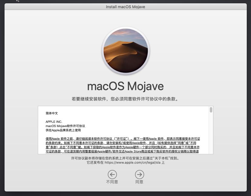 U盘装 MacOS 10.15系统安装教程