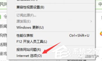 Win10设置浏览器兼容模式和安全站点的操作步骤