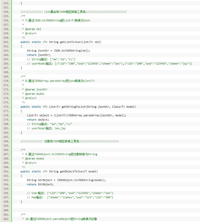 Json字符串转对象和转List集合操作（json-lib版本）