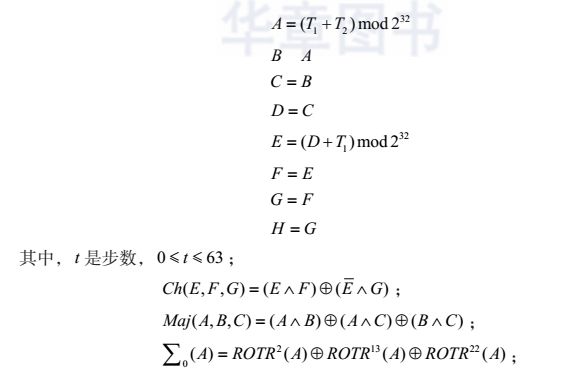 区块链100讲：据说，80%的人都搞不懂哈希算法