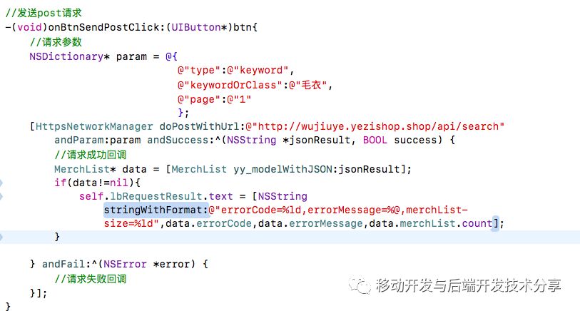 IOS AFNetworking的使用与YYModel解析JSON数据（二）