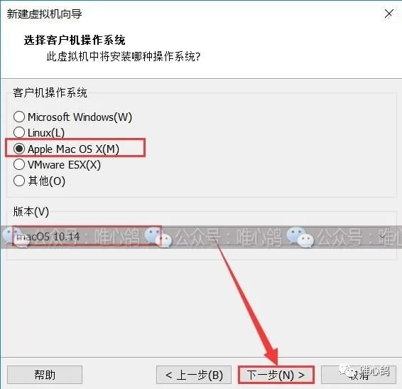 虚拟机苹果系统 MacOS10.14详细安装步骤