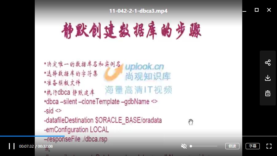 oracle零基础到精通视频教程