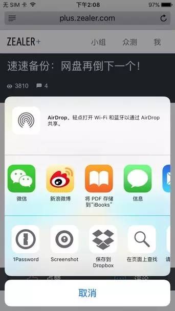 5 招玩转 iPhone 上的 Safari | 基础篇