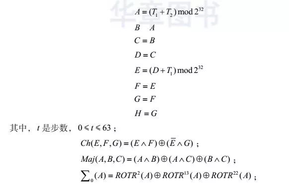 区块链知识| 哈希算法