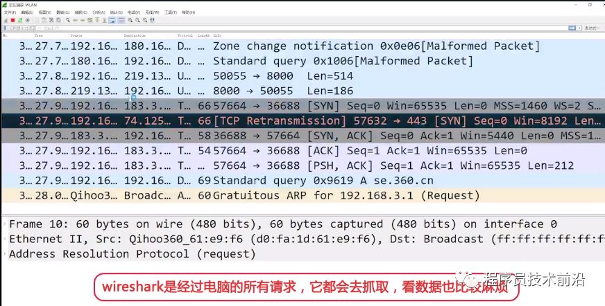 接口测试基础（fiddler、postman的使用、python实现测试接口程序）