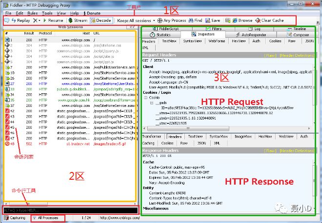 【测试系列之Fiddler工具01】