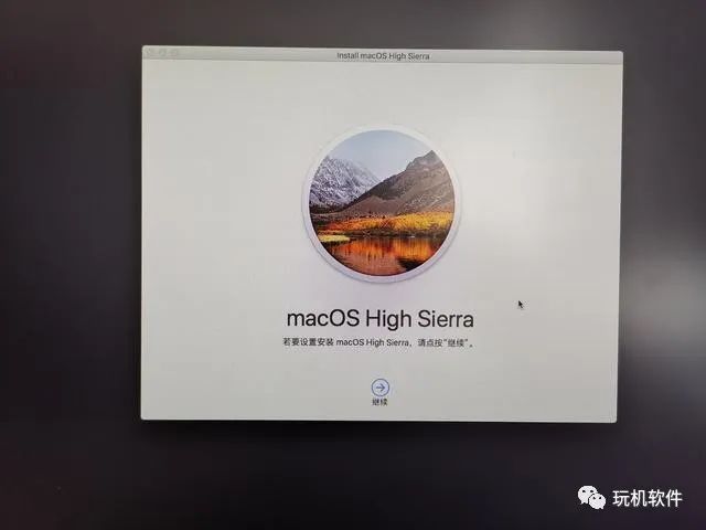 如何从MacOS Catalina降级到 MacOS High Sierra，几步轻松搞定