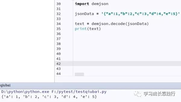 如何用python解析json对象（基础篇）