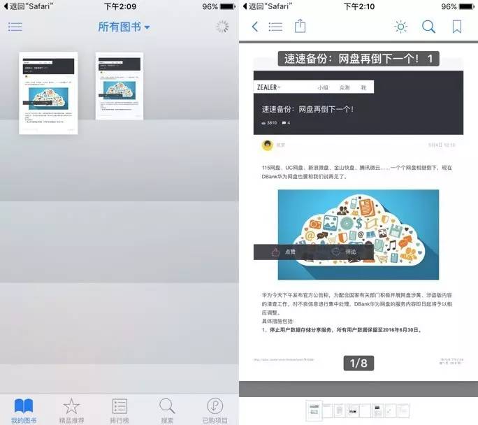 5 招玩转 iPhone 上的 Safari | 基础篇