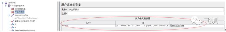 手把手教你jmeter+fiddler处理加密 解密 以及断言处理