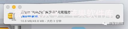 MacOS | 解压缩工具—WinZip Pro 7.0.4565