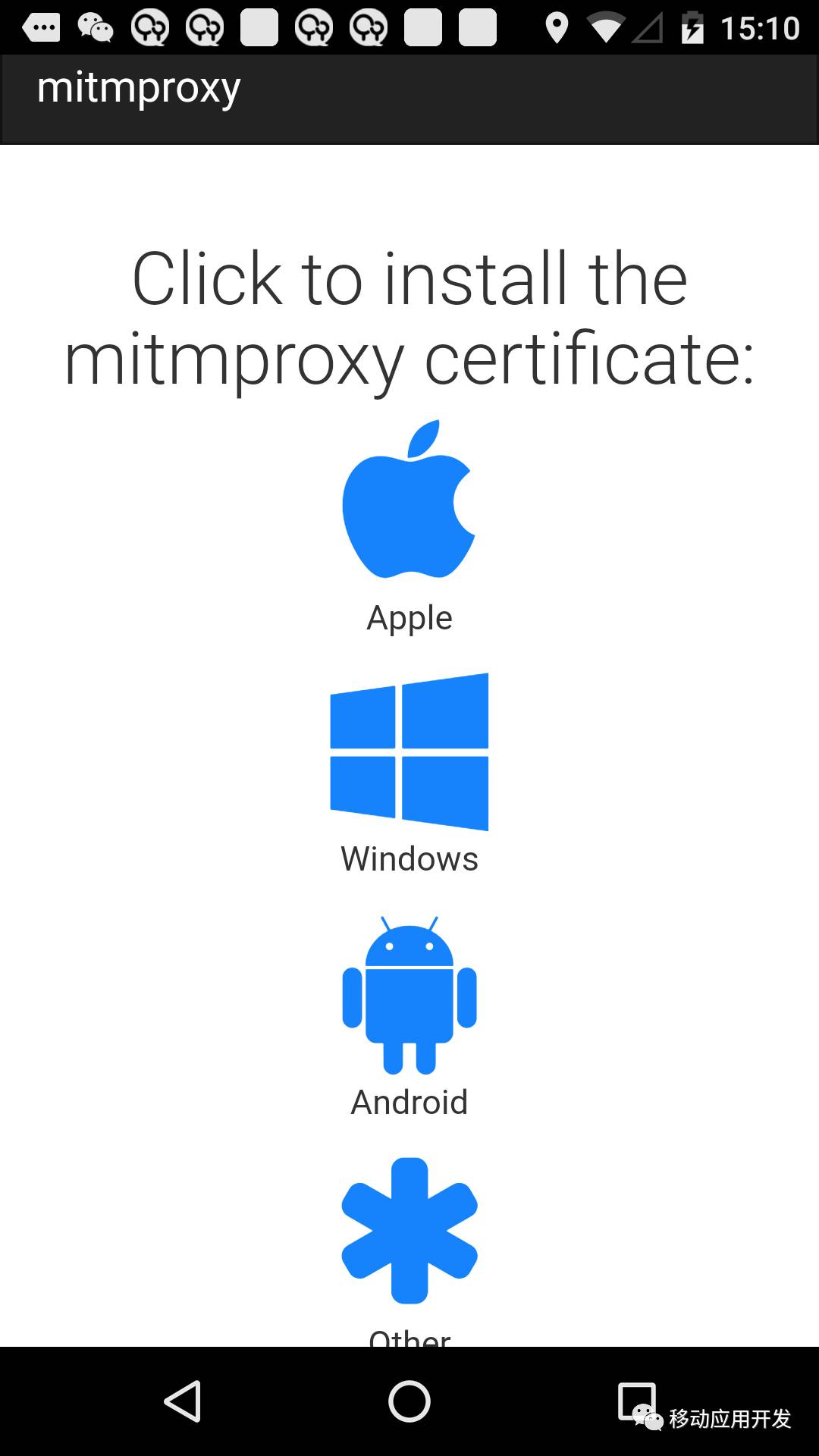 抓包https与thrift解析工具『mitmproxy』