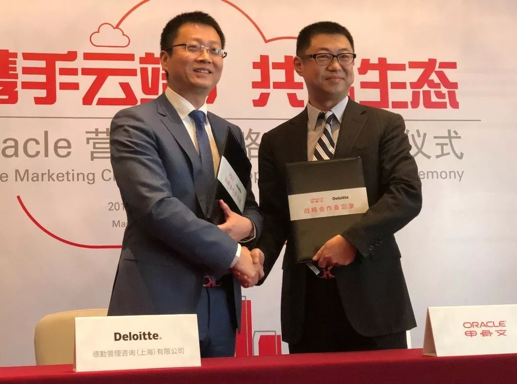 Strategic Cooperation with Oracle on Marketing Cloud