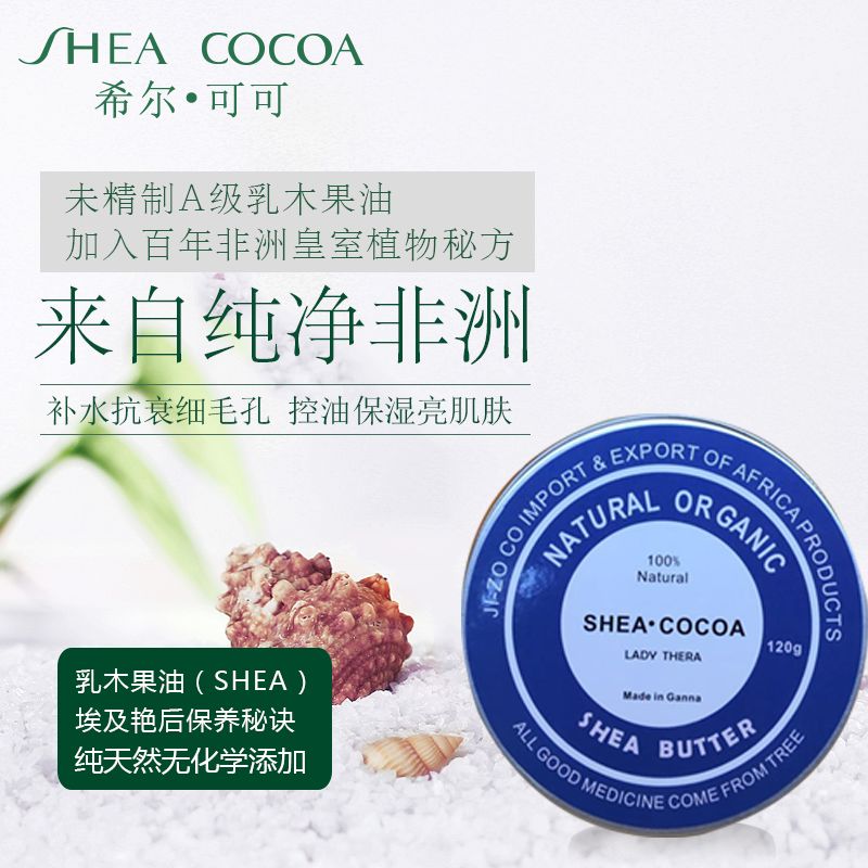 SHEA COCOA美白可可霜，网友表示：安全且效果好