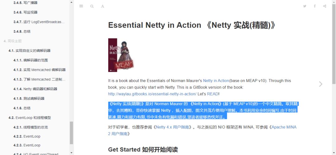 这样学习 Netty 效果最好