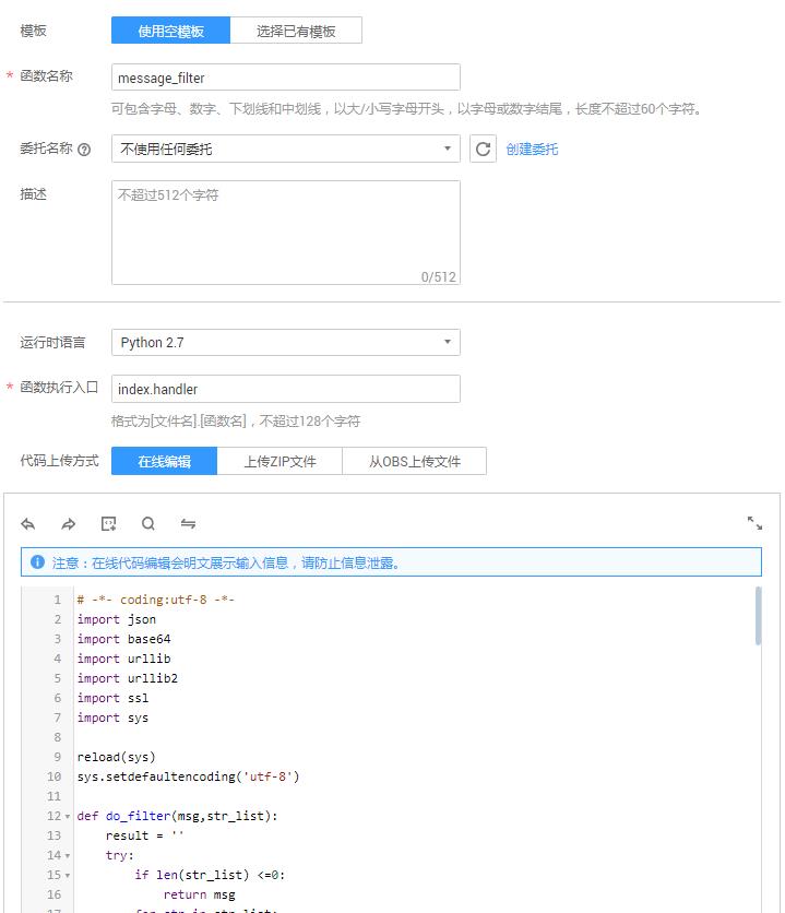 5分钟Serverless实践 | 构建无服务器的敏感词过滤后端系统