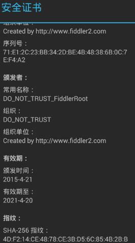 Wireshark和Fiddler分析Android中的TLS协议包数据(附带案例样本)