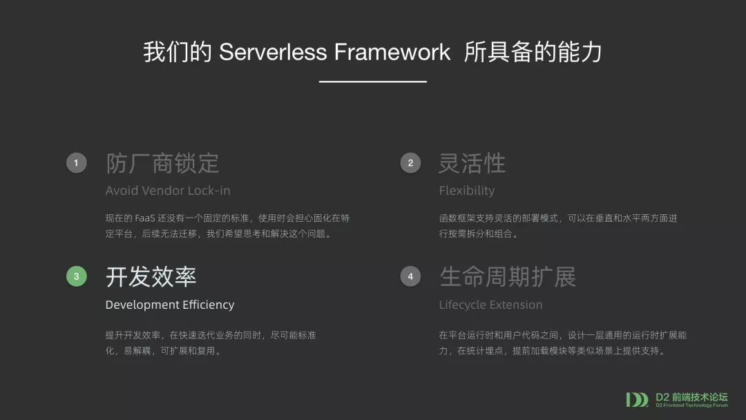 【第1824期】Serverless 函数应用架构升级