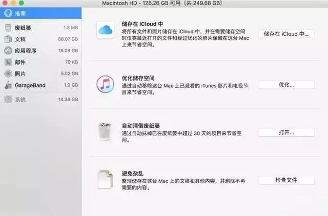 苹果发布 OS X 继任者 macOS Sierra，到底更新了什么？