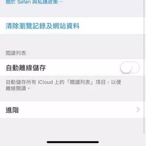 iOS 11 內的 Safari 原來有隱藏功能，開啟後可令瀏覽網站更流暢！