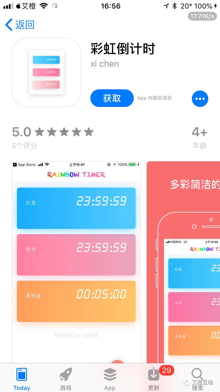 限免 | 闪念碎片 Xcode5互动教程等