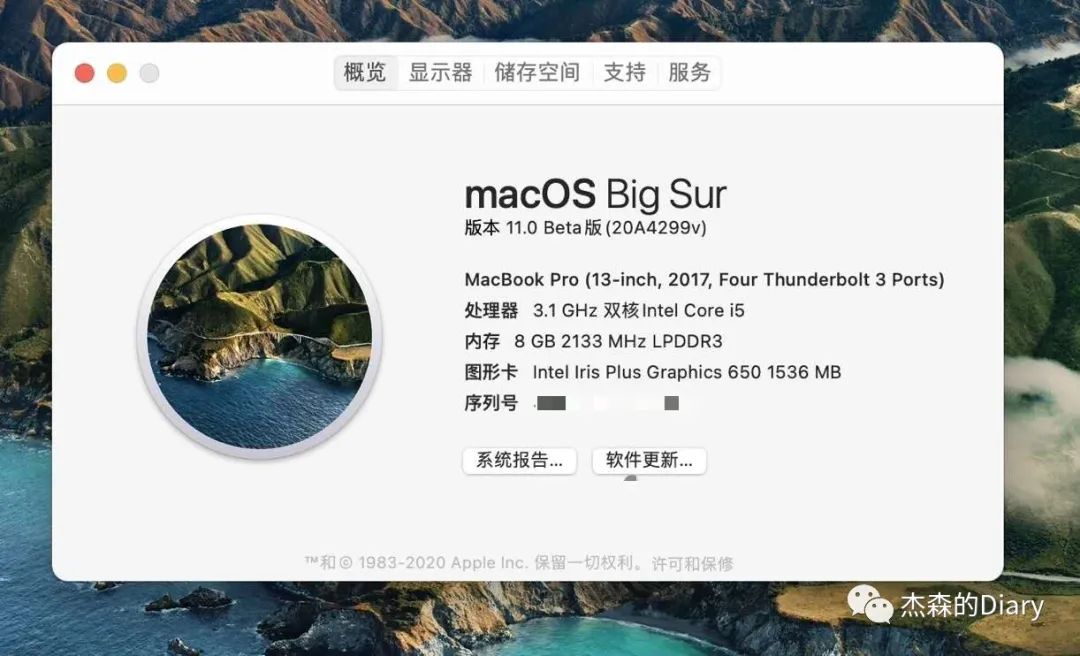 macOS 11.0 Big Sur 使用分享