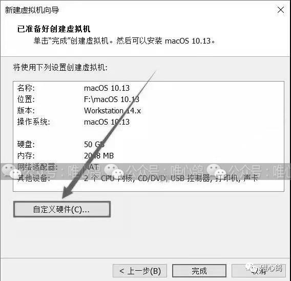 虚拟机苹果系统 MacOS10.13详细安装步骤