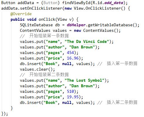 SQLite 数据库存储