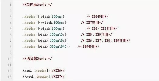 web前端关于浏览器兼容性