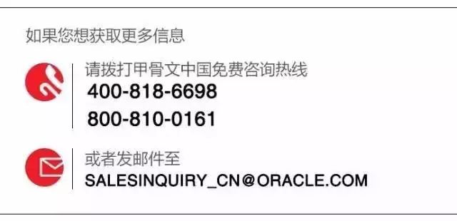 7月26日 | Oracle 容器技术战略及最佳实践——网络研讨会