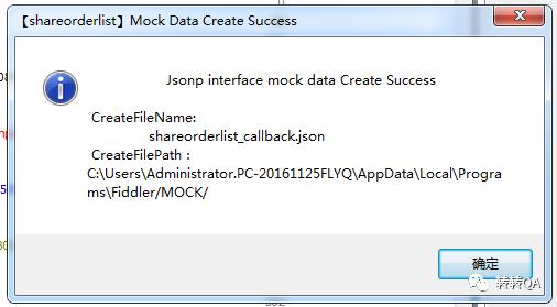 Fiddler Mock Interface插件实现对不同类型接口的快速MOCK方案