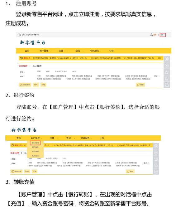 关于青交所网上商城浏览器兼容和操作等方面的说明