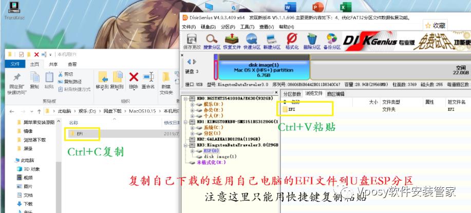 U盘装 MacOS 10.15系统安装教程