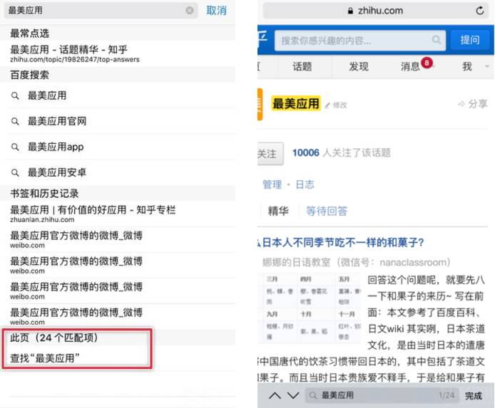 玩转 Safari for iOS，8 个隐藏实用功能，被你荒废多久呢？| 美有料