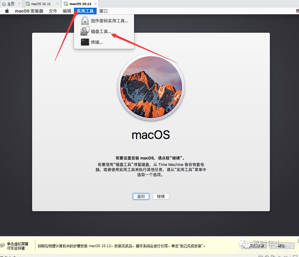 VM15安装MacOS