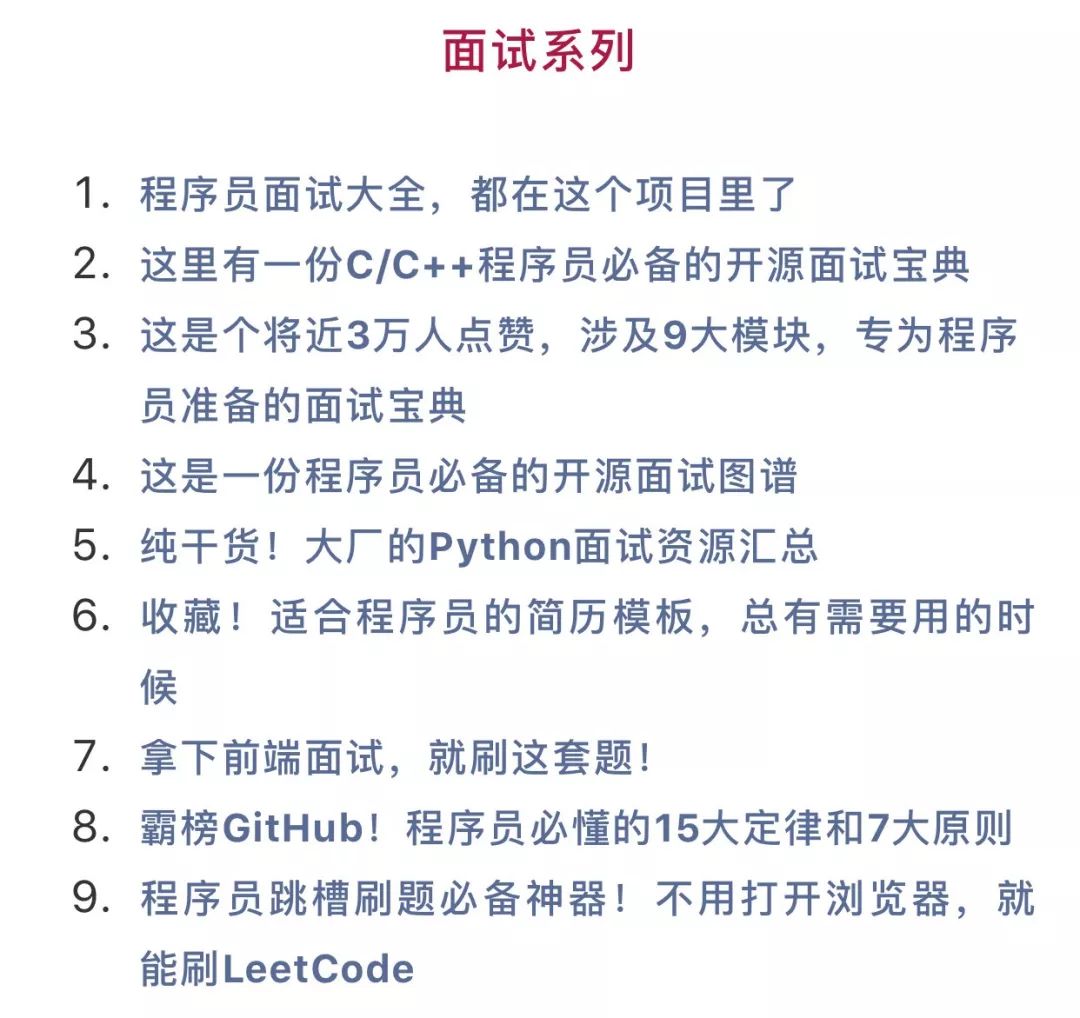 这些Github开源项目，你一定要收藏