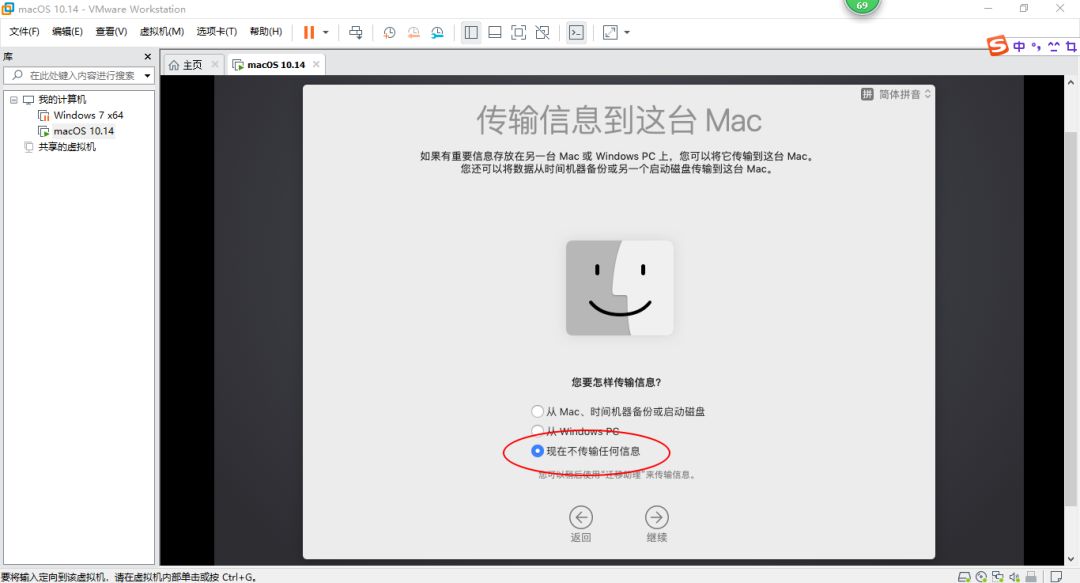 VMware中安装macOS（黑苹果）。