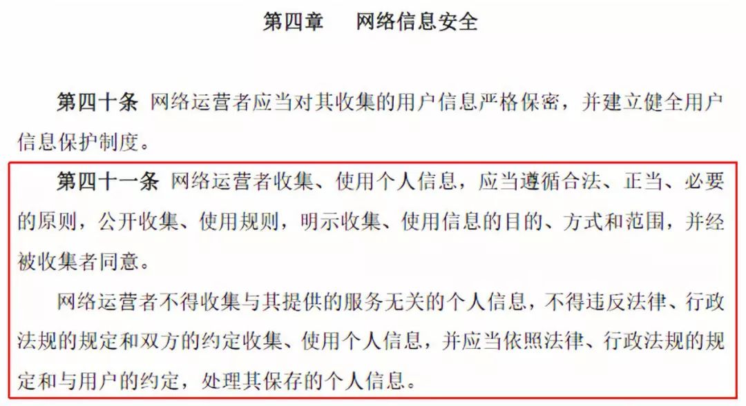 爬虫技术的善与恶、罪与罚