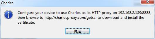 Charles获取手机HTTPS请求