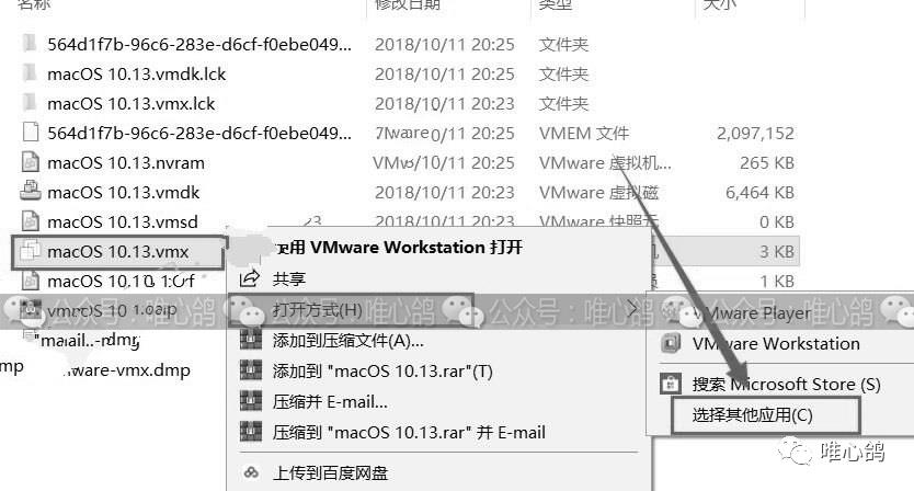 虚拟机苹果系统 MacOS10.13详细安装步骤