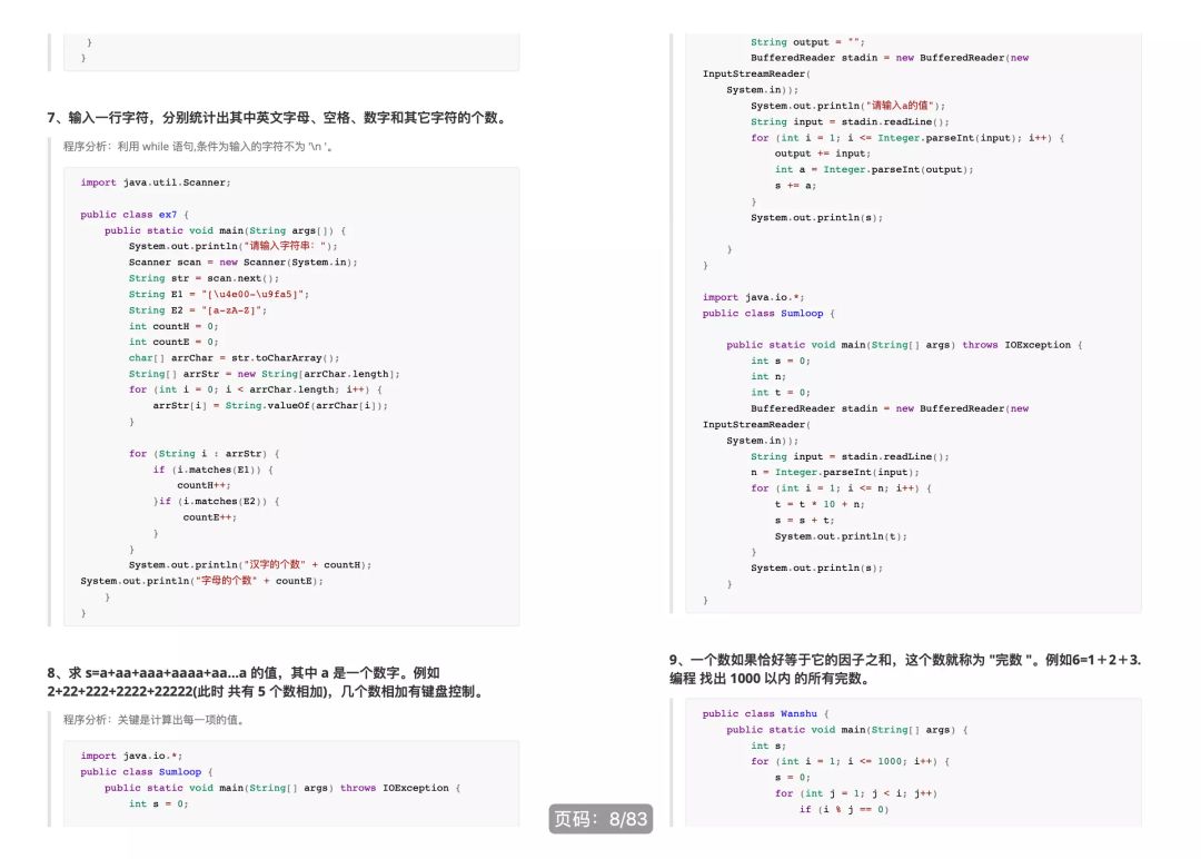 必备！2020最新Java面试题详解