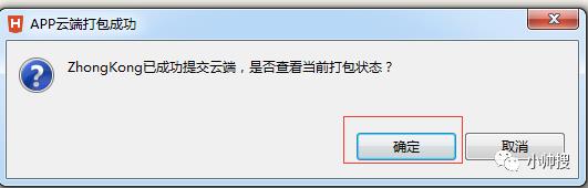 4.）介绍演示使用HBuilder打包出一个App的方法