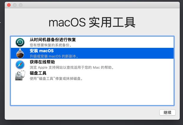 U盘装 MacOS 10.15系统安装教程