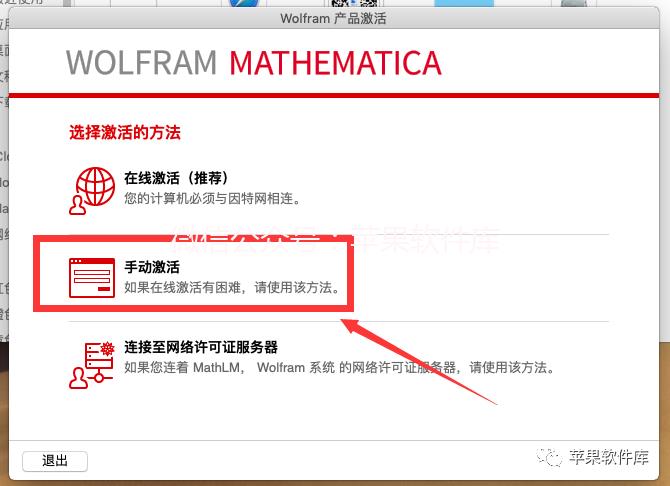 MacOS | Wolfram Mathematica 12.0