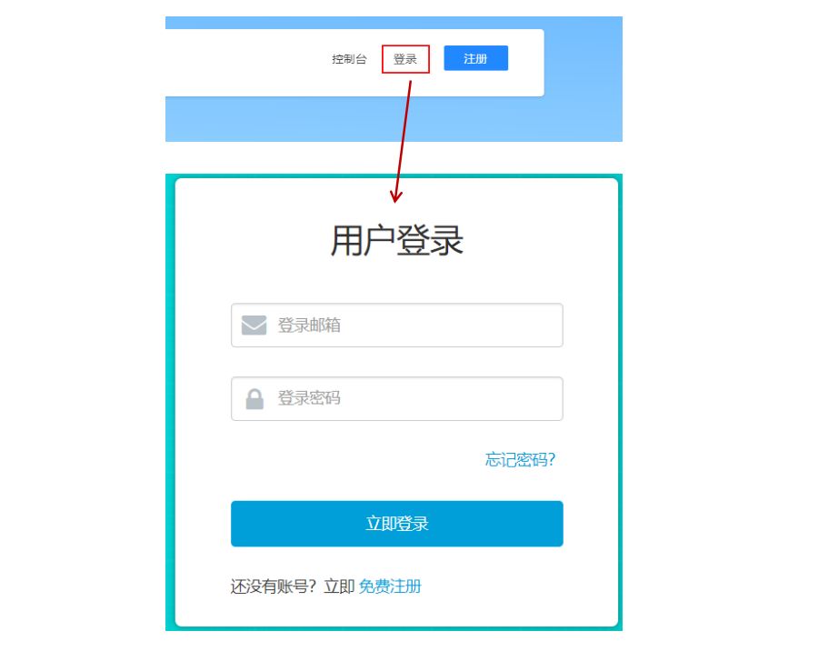 HTTPS://迅达云 SSL 证书服务/单域名证书免费申请.do