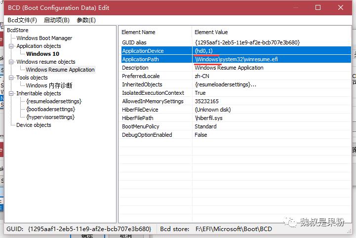 clover引导Windows和Mac OS双系统的设置方法教程一