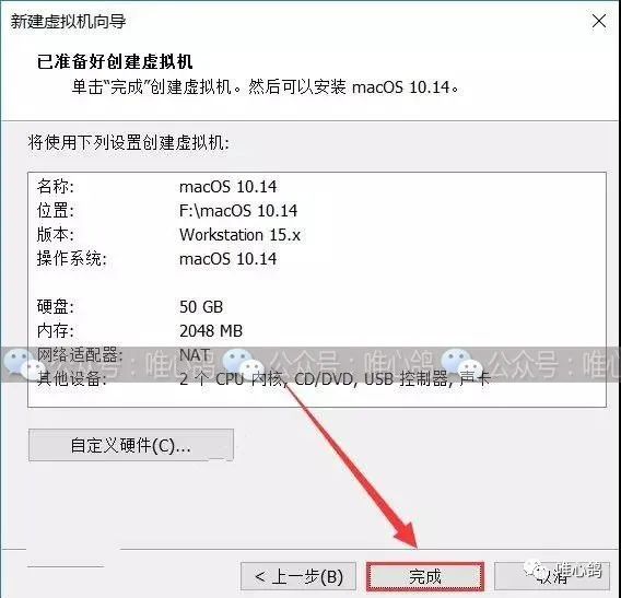 虚拟机苹果系统 MacOS10.14详细安装步骤