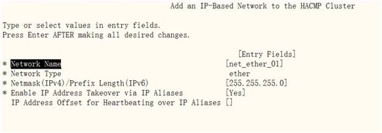 AIX UNIX 下 HACMP/POWERHA 高可用集群的配置与搭建