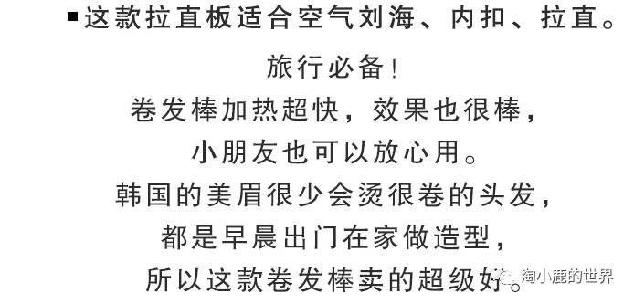 韩国UNIX便携式迷你卷发棒、直发器、烫发神器不伤发!